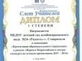 _konk_prezentaciiy_Дiplom_1_st_ПРЕЗЕТАЦИЯ_2014_g.jpg