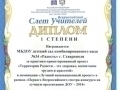 _konk_prezentaciiy_Дiplom_1_st__ПРОЕКТ_2014_g.jpg